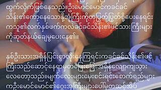 beloved flower - myanmar speaking voice drama with asian teen model