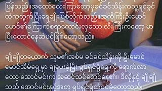 beloved flower - myanmar speaking voice drama with asian teen model